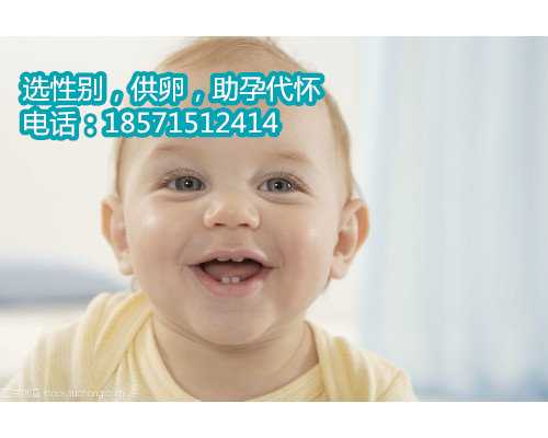 帮人上海助孕联系电话,漯河首例试管婴儿给患者带来希望