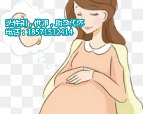 上海助孕产子中介,【上海一妇婴供卵和郑州供卵流程】备孕半年