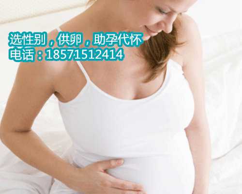上海助孕代生孩子包性别,多囊卵巢三个诊断标准多囊卵巢怎么引起的(1)