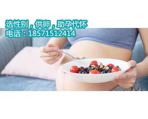上海助孕试管正规中介,试管胚胎移植后能吃螃蟹吗
