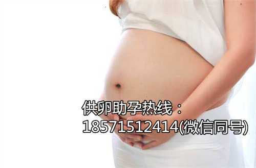 上海助孕包性别,美国试管婴儿专家告诉你输卵管不通是怎么导致宫外孕的