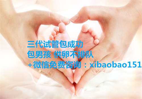 上海供卵正规机构_辽宁三代试管婴儿医院有哪些？除了沈阳市妇婴还有这些.
