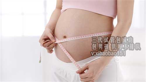 上海正规的代生孕_南京试管婴儿成功率最高的医院是哪家？