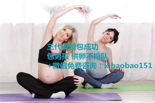 上海助孕中心第三代试管_临汾做试管婴儿费用大约多少？成功率高吗？