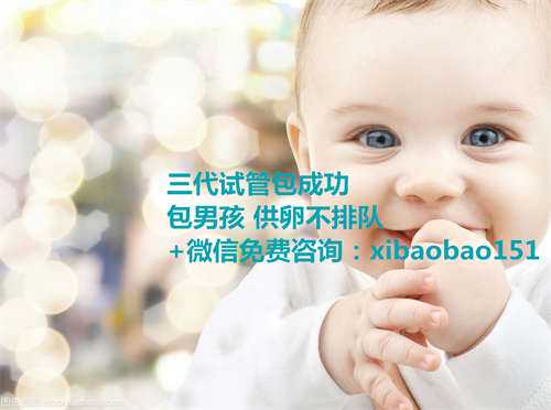 上海找人代生宝宝_“我的宝宝是试管婴儿”
