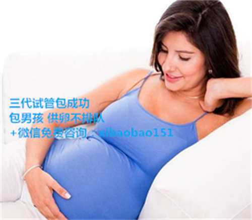 上海代生一个孩子要多少钱_前期的试管婴儿检查多久有效？