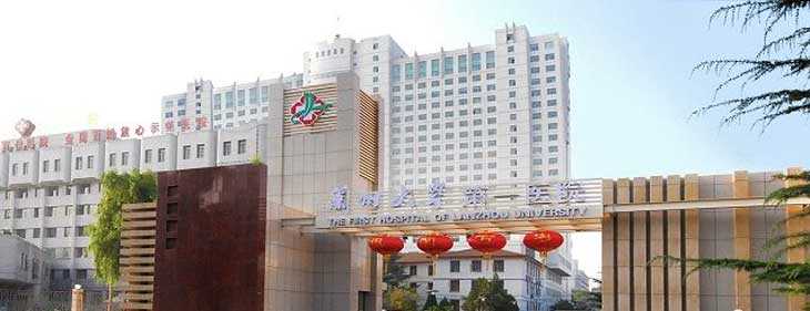 上海代怀代生孕_第三代试管婴儿指南之兰州大学第一医院