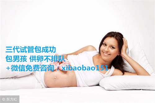 上海试管婴儿选男女费用_石家庄有供卵的医院吗？看了中医，医生说我可能是