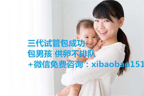 上海助孕机构如何选择,泰国试管婴儿流程是怎么样的