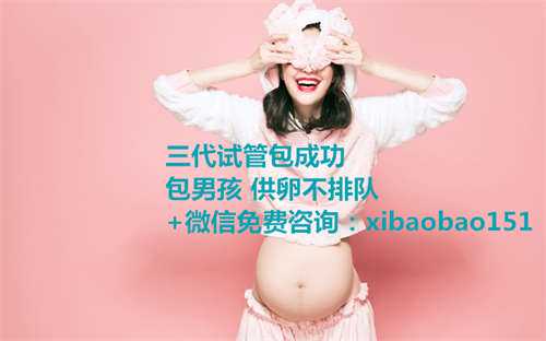 上海助孕医院得多少钱,什么是试管婴儿